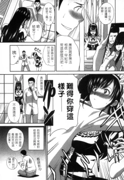 Page 82 of Hatsujou Kanojo no Shuuchishin | 發情女子的羞恥心