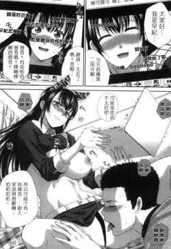 Page 87 of Hatsujou Kanojo no Shuuchishin | 發情女子的羞恥心