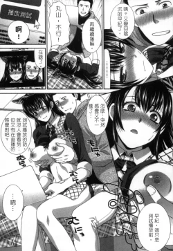 Page 90 of Hatsujou Kanojo no Shuuchishin | 發情女子的羞恥心