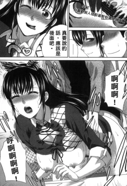 Page 92 of Hatsujou Kanojo no Shuuchishin | 發情女子的羞恥心