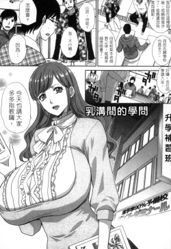 Page 98 of Hatsujou Kanojo no Shuuchishin | 發情女子的羞恥心