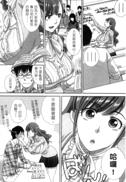 Page 99 of Hatsujou Kanojo no Shuuchishin | 發情女子的羞恥心