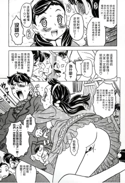 Page 104 of Cannon Sensei Tobashisugi Zenbu Shasei Shi!! | 佳能老師真是太狂了