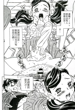 Page 121 of Cannon Sensei Tobashisugi Zenbu Shasei Shi!! | 佳能老師真是太狂了