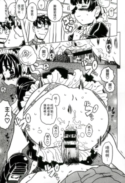 Page 136 of Cannon Sensei Tobashisugi Zenbu Shasei Shi!! | 佳能老師真是太狂了