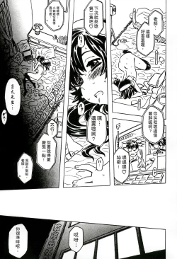 Page 172 of Cannon Sensei Tobashisugi Zenbu Shasei Shi!! | 佳能老師真是太狂了