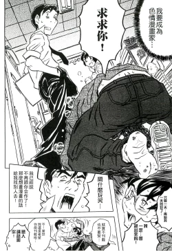 Page 193 of Cannon Sensei Tobashisugi Zenbu Shasei Shi!! | 佳能老師真是太狂了