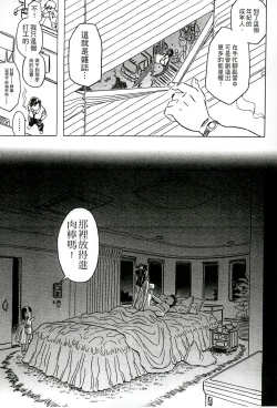 Page 196 of Cannon Sensei Tobashisugi Zenbu Shasei Shi!! | 佳能老師真是太狂了