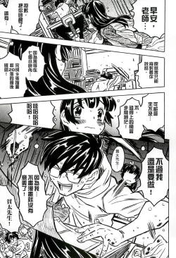 Page 202 of Cannon Sensei Tobashisugi Zenbu Shasei Shi!! | 佳能老師真是太狂了