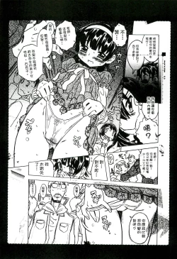 Page 231 of Cannon Sensei Tobashisugi Zenbu Shasei Shi!! | 佳能老師真是太狂了