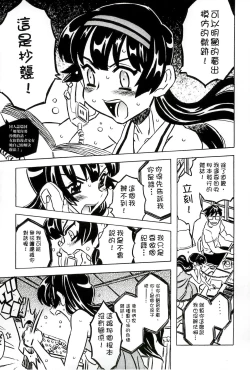 Page 270 of Cannon Sensei Tobashisugi Zenbu Shasei Shi!! | 佳能老師真是太狂了