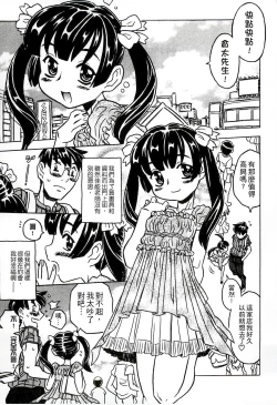 Page 30 of Cannon Sensei Tobashisugi Zenbu Shasei Shi!! | 佳能老師真是太狂了