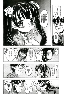 Page 35 of Cannon Sensei Tobashisugi Zenbu Shasei Shi!! | 佳能老師真是太狂了