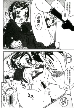 Page 67 of Cannon Sensei Tobashisugi Zenbu Shasei Shi!! | 佳能老師真是太狂了