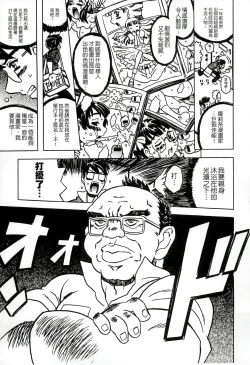 Page 8 of Cannon Sensei Tobashisugi Zenbu Shasei Shi!! | 佳能老師真是太狂了