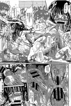 Page 119 of Funjuu Gakuen - Squirt School