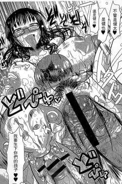 Page 123 of Funjuu Gakuen - Squirt School