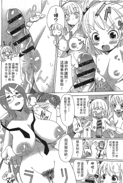 Page 130 of Funjuu Gakuen - Squirt School