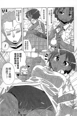 Page 143 of Funjuu Gakuen - Squirt School