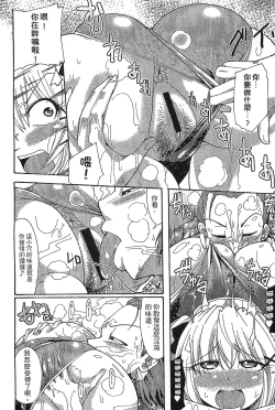 Page 164 of Funjuu Gakuen - Squirt School