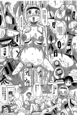 Page 183 of Funjuu Gakuen - Squirt School