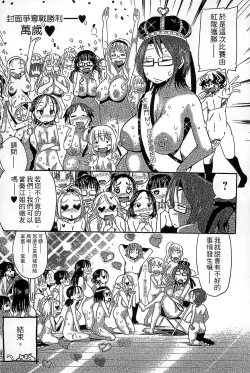 Page 203 of Funjuu Gakuen - Squirt School