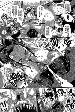 Page 25 of Funjuu Gakuen - Squirt School