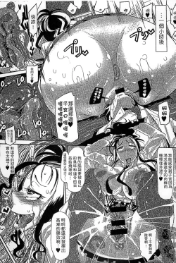 Page 29 of Funjuu Gakuen - Squirt School