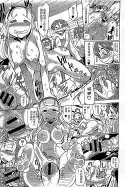 Page 49 of Funjuu Gakuen - Squirt School