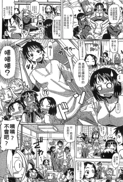 Page 58 of Funjuu Gakuen - Squirt School