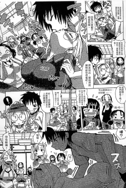 Page 59 of Funjuu Gakuen - Squirt School