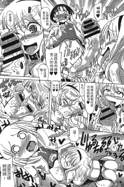 Page 8 of Funjuu Gakuen - Squirt School