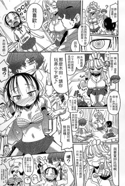 Page 95 of Funjuu Gakuen - Squirt School
