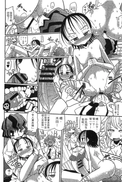 Page 98 of Funjuu Gakuen - Squirt School