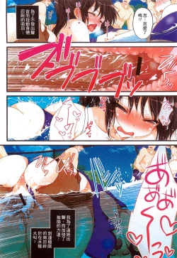 Page 102 of Kyousei Haramase Gouhouka!!! Rape ga Gouhouka saretara Nippon wa dou Narimasu ka?