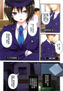 Page 10 of Kyousei Haramase Gouhouka!!! Rape ga Gouhouka saretara Nippon wa dou Narimasu ka?