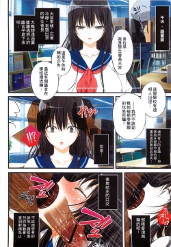 Page 118 of Kyousei Haramase Gouhouka!!! Rape ga Gouhouka saretara Nippon wa dou Narimasu ka?