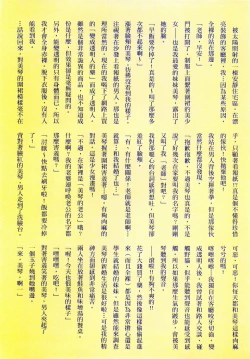 Page 132 of Kyousei Haramase Gouhouka!!! Rape ga Gouhouka saretara Nippon wa dou Narimasu ka?