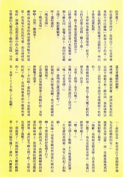 Page 134 of Kyousei Haramase Gouhouka!!! Rape ga Gouhouka saretara Nippon wa dou Narimasu ka?