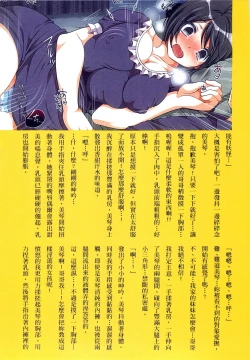 Page 137 of Kyousei Haramase Gouhouka!!! Rape ga Gouhouka saretara Nippon wa dou Narimasu ka?