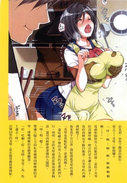 Page 146 of Kyousei Haramase Gouhouka!!! Rape ga Gouhouka saretara Nippon wa dou Narimasu ka?