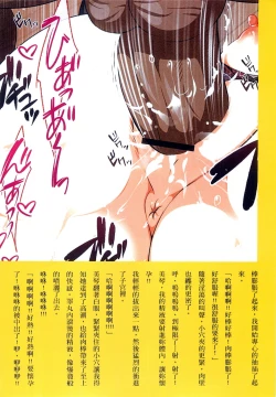 Page 157 of Kyousei Haramase Gouhouka!!! Rape ga Gouhouka saretara Nippon wa dou Narimasu ka?