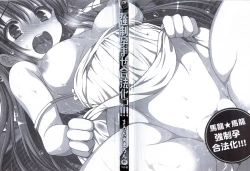 Page 6 of Kyousei Haramase Gouhouka!!! Rape ga Gouhouka saretara Nippon wa dou Narimasu ka?