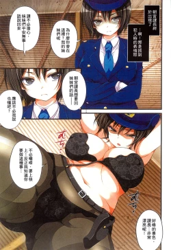 Page 73 of Kyousei Haramase Gouhouka!!! Rape ga Gouhouka saretara Nippon wa dou Narimasu ka?
