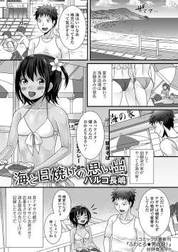 Page 2 of Gekkan Web Otoko no Ko-llection! S Vol. 16