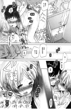 Page 114 of Dare ni mo Ienai Koto