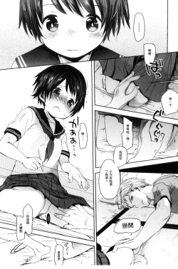 Page 11 of Dare ni mo Ienai Koto