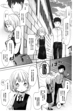 Page 121 of Dare ni mo Ienai Koto