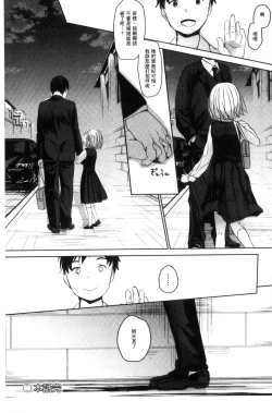 Page 124 of Dare ni mo Ienai Koto