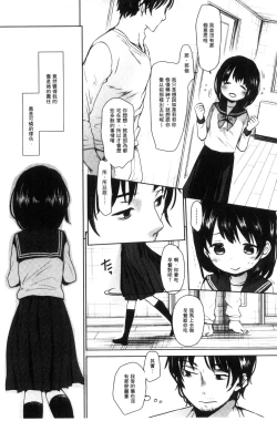 Page 128 of Dare ni mo Ienai Koto